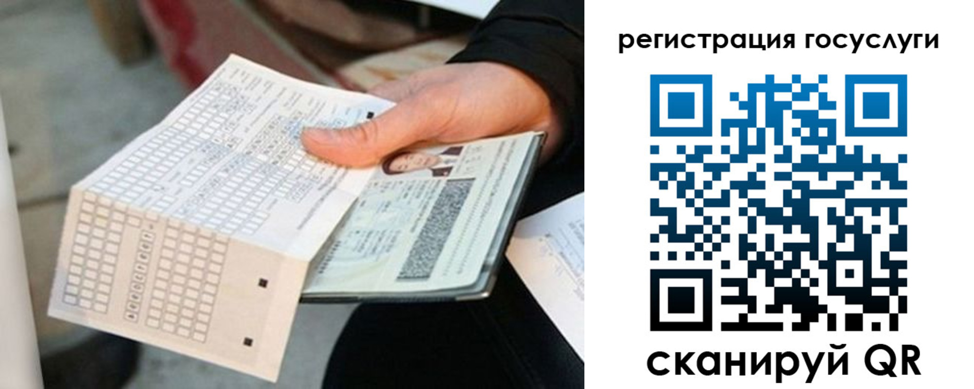 временная регистрация адрес в Троицке