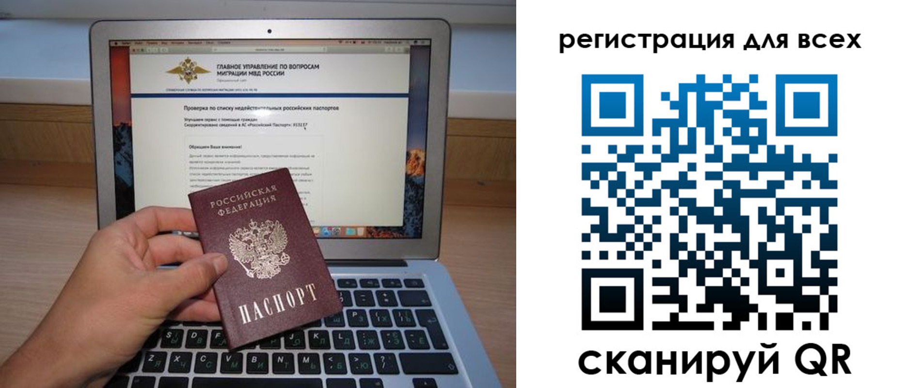 прописка паспорт в Троицке