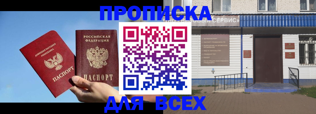 прописка поиск в Троицке