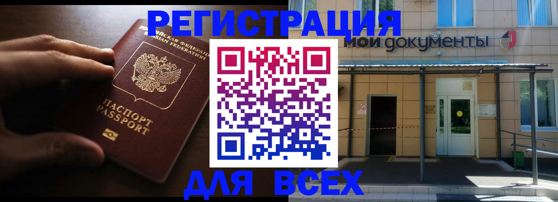 регистрация для дет. сада в Троицке