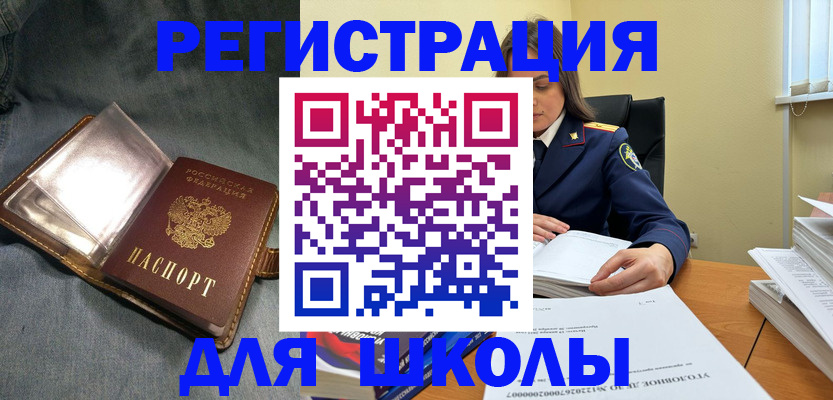регистрация для дет. сада в Троицке